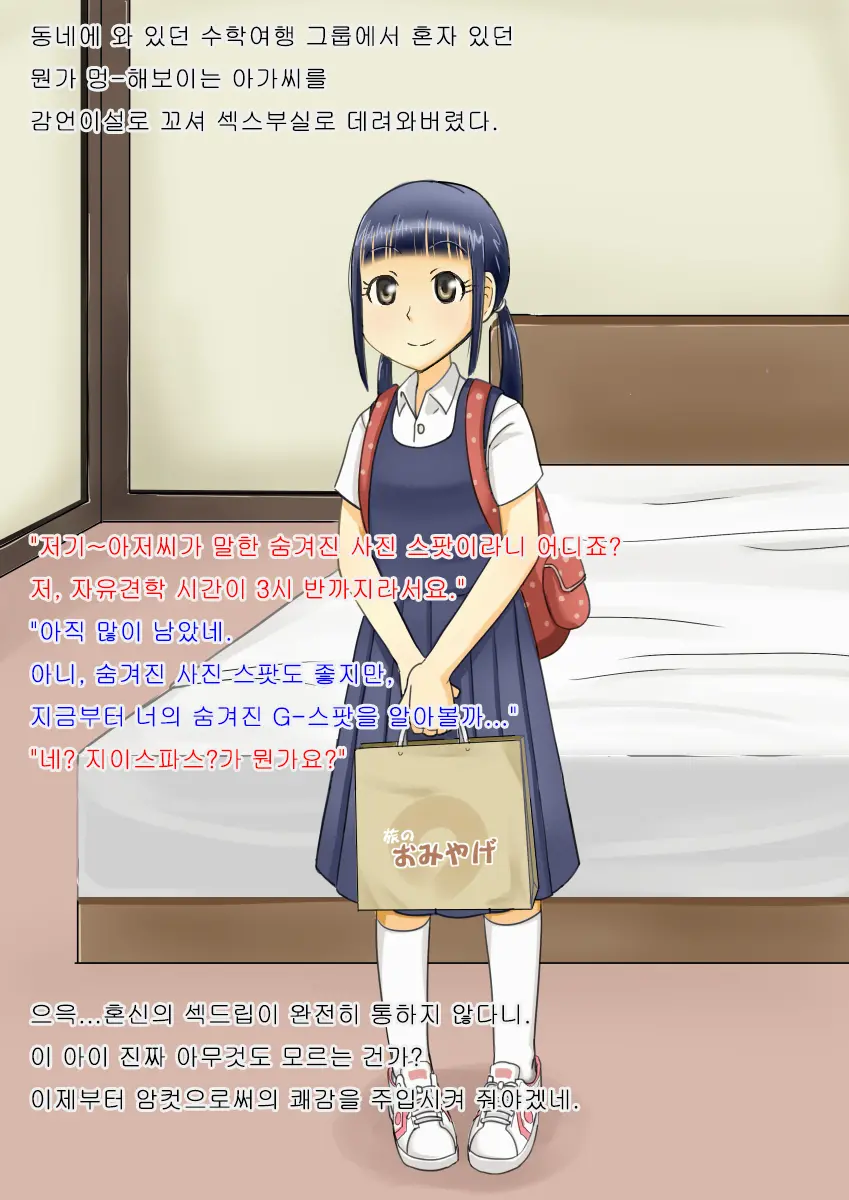 Jimoto Ni Kite Ta J○ Shuugaku Ryokousei Ni Gachiahe Sex Wo Oboesasete Kaesu